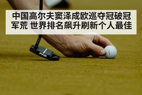 golf player putting